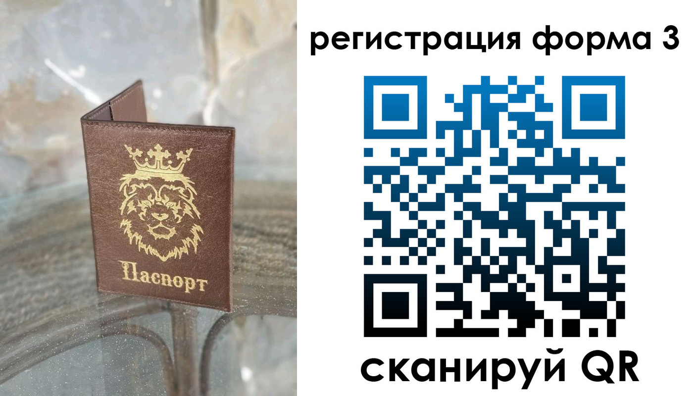 прописка от собственника в Новопавловске