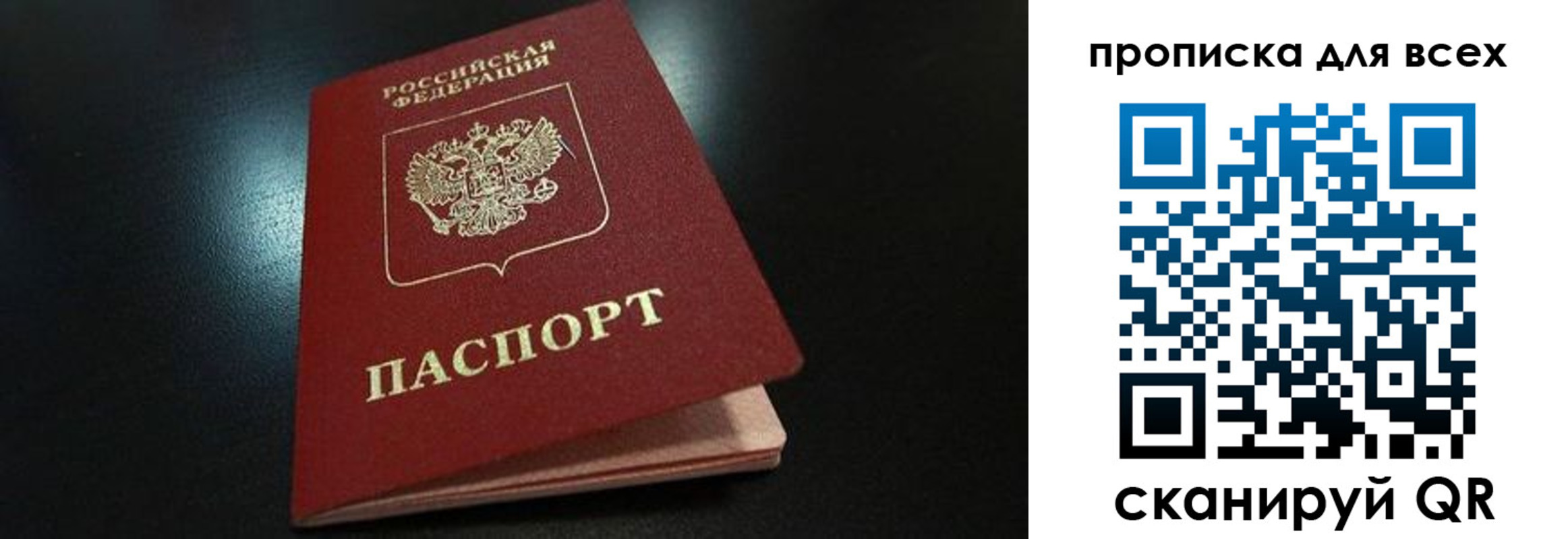 временная регистрация собственник в Новопавловске