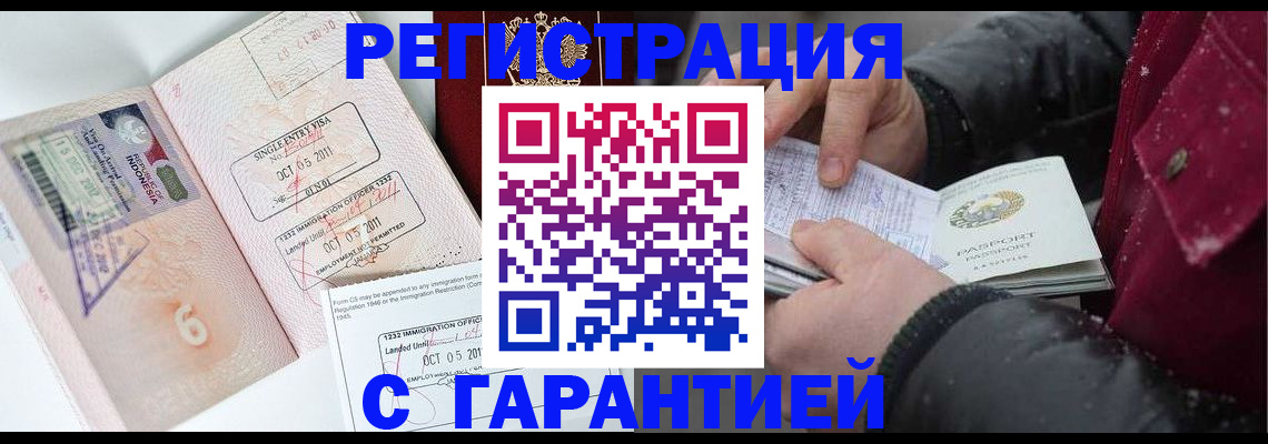 где прописаться в Новопавловске
