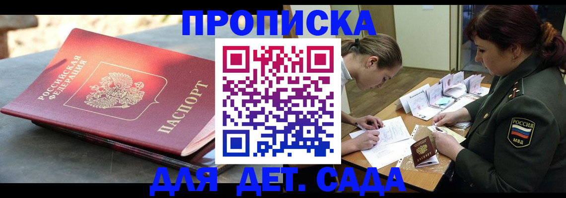 прописка для военкомата в Новопавловске