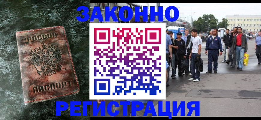 временная регистрация адрес в Новопавловске