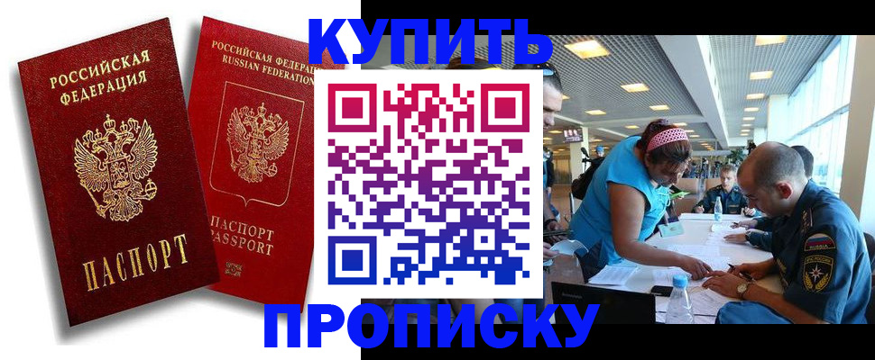 прописка иностранных граждан в Новопавловске