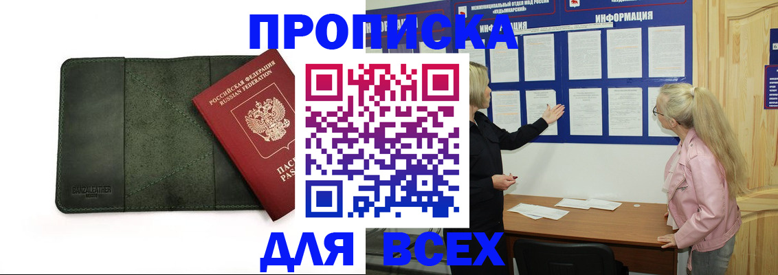 временная регистрация гарантия в Новопавловске