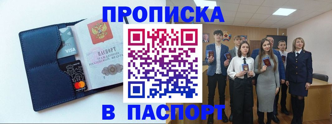 временная регистрация собственник в Новопавловске