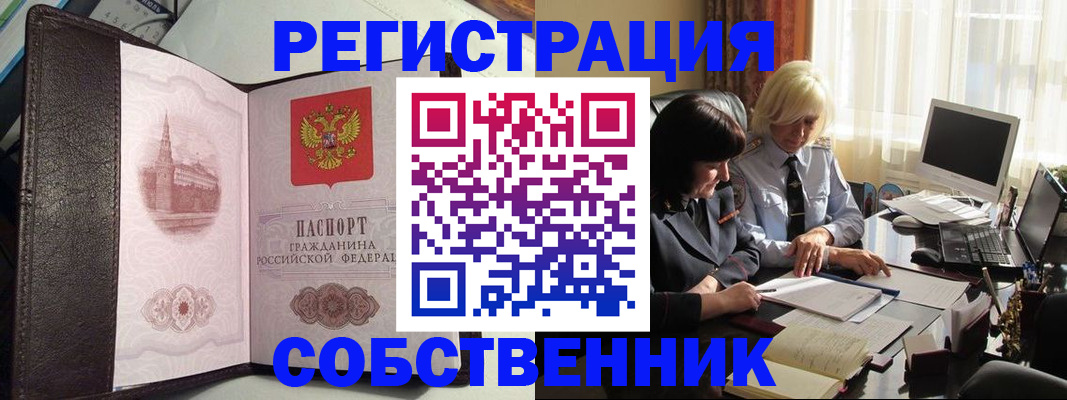 прописка паспорт в Новопавловске