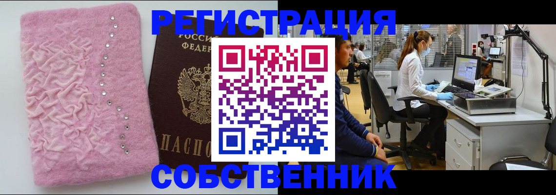 временная регистрация для школы в Новопавловске