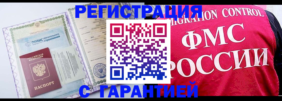 временная регистрация для школы в Новопавловске